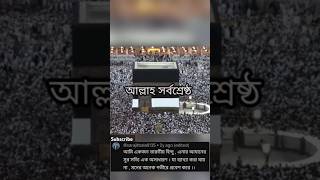 qari obaidullah azanবিশ্বের সেরা আজান 🥺😱💓 azan video ShottoProkashMediaKatibTV [upl. by Eckart425]