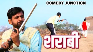 शराबी  Shrabi  Matru Ki Comedy 2024  Anil Vats  Sumita  New Rajasthani Comedy Video 2024 [upl. by Nader]