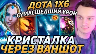 Raze1x6 на ЗАБЫТОЙ ИМБЕ против СТРИМСНАЙПЕРОВ в дота1х6 Лучшее Рейз1х6 в dota1x6 [upl. by Nevai324]