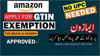 GTIN Exemption Amazon  Amazon GTIN Exemption Process 2022  Linkin Solution [upl. by Eelame]