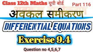 Class 12th maths Chapter 9 अवकल समीकरण प्रश्नवली 94 Question no 4567  यूपी बोर्ड Ncert [upl. by Faustine]