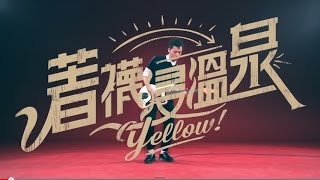 Yellow 野佬  著襪浸溫泉 Official Music Video [upl. by Eberhart]