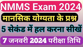 Bihar Nmms 7 january 2024 ka paper🔥  Nmms paper  medha chatravriti pariksha Nmms MAT [upl. by Leihcar175]