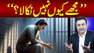 quotWhy I am not RELEASEDquot  Imran Khan CONFIRMS Mansoor Ali Khans news [upl. by Verdi]