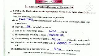 Std 3 Evs lesson 11 our need for air work book question answer  class 3 Evs ch 11 workbook solution [upl. by Nanoc]