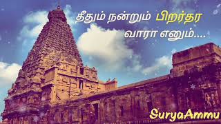 Semmozhi Tamil Anthem 😍 Song Whatsapp Status [upl. by Pfaff]