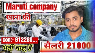 High सैलरी जाॅब रहना खाना फ्री अहमदाबाद । Urgent Requirement ahmedabad free job Adityayadav [upl. by Reeva141]