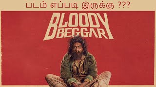 Bloody Beggar Movie Review  Mr Loser Movie Review [upl. by Eejan]