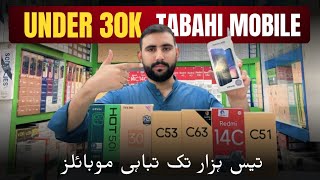 November Under 30k Tabahi mobiles 🔥 in Pakistan [upl. by Ynohtnaeoj]