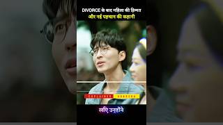 Husband divorces his wife who has wasted everything for him shorts ExplainerAdarsha shortvideo [upl. by Solrac]