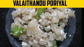 VALAITHANDU PORIYAL வாழைத்தண்டு பொரியல் [upl. by Suhpesoj]