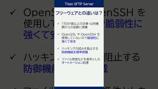 SFTPサーバーの Titan SFTP Server shorts software [upl. by Ahsenyt]