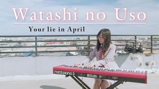 「your lie in april」watashi no uso ♫ [upl. by Atiuqihs]