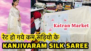 Kanjivaram Silk Saree Katran Market New Latest Collaction Fabric [upl. by Yffub]