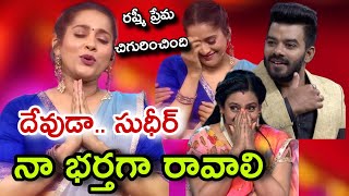 Rashmi Opens Her Dream Husband 💞  Sudigali Sudheer amp Rashmi Marriage Confirmed  Sarvesh Tv [upl. by Perrin]