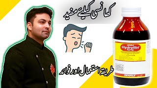 Hydryllin syrup  Cough syrup  Dr Zain the Healthier Pakistan [upl. by Frasquito]