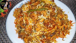 Jhinga BiryaniPrawns biryani recipe restaurant style by Desi Hotpot  چٹپٹی جھینگا بریانی [upl. by Yerhpmuh]