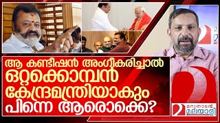 ഒറ്റക്കൊമ്പൻ ഡൽഹിക്ക് പോയത് മോദിയോട് രഹസ്യം പറയാൻ l Suresh Gopi [upl. by Anthea234]