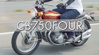 【CB750 Four】K0砂型に乗る【走行＆エンジンサウンド】【HONDA】 [upl. by Alekram378]