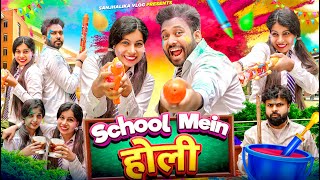 School mein Holi  Sanjhalika Vlog [upl. by Yesiad109]