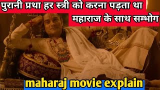 Maharaj 2024 Movie Explained In Hindi [upl. by Goss]