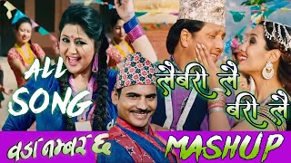 SURKE THAILI KHAI NEPALI MOVIE SONG WODA NUMBER 6 [upl. by Airtina]