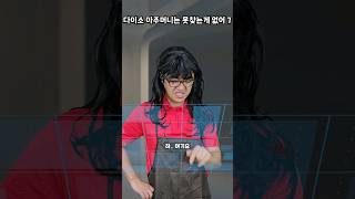 다이소 아주머니는 못 찾는게 없어  7 [upl. by Kokoruda]