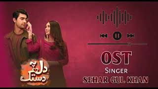 Dil Pe Dastak  Full OST  Sohneya  Khaqan Shahnawaz  Aena Khan  Sehar Gul Khan  Roshan [upl. by Kyne]