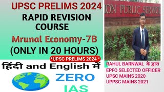 MRUNAL ECONOMY 7B RAPID REVISION ONLY IN 20 HOURS UPSC PRELIMS 2024 [upl. by Eussoj900]