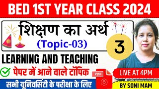 🔥Bed 1st Year Class 2024  Learning and Teaching  Topic03  Catalyst Soni [upl. by Ahsillek]