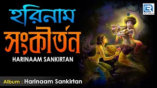 Harinaam Sankirtan  হরিনাম সংকীর্তন  Bengali Lila Kirtan  Srimati Radharani Goswami  Beethoven [upl. by Suirauqram]