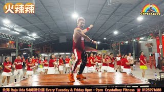 【 火辣辣】 广场舞  舞蹈  Crystalboy Fitness 槟城网红导师  TikTok抖音 洗脑歌  Square Dance Song [upl. by Buddy]