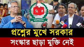 Ajker Bangla Khobor 18 Nov 2024  Bangladesh Letest News  Somoy SangbadNews  Bangla News Today [upl. by Hilbert298]