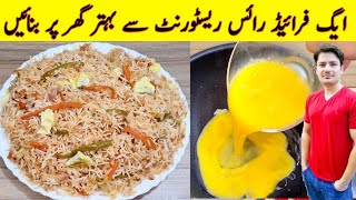 Vegetable Pulao Recipe By ijaz Ansari  Chinese Rice Recipe  Yummy And Tasty Recipe [upl. by Annahc192]