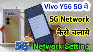 Vivo y56 5g network setting Vivo y56 me 5g network kaise laye Vivo y56 5g setting kaise kare [upl. by Lladnik165]