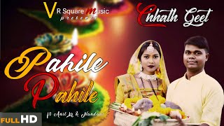 PAHILE PAHILOFFICIAL VIDEO Vivek RazAnil kumarNandani kumariVivek mehta shardasinha [upl. by Airbmak]