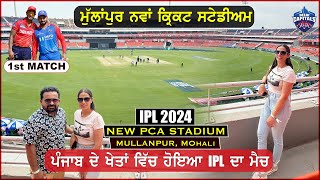 New PCA Stadium Mullanpur Punjab Kings VS Delhi Capitals  IPL 2024 Vlog [upl. by Fredra]