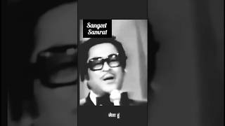 Kishore Kumar sangeetsamrat music indiansinger oldisgold oldsongs [upl. by Daph]