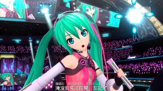 初音  FREELY TOMORROW【名伶計畫 F 中文字幕】 [upl. by Lrak266]