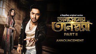 Tansener Tanpura তানসেনের তানপুরা Part 2  Announcement Vikram Rupsa Soumik  Nov 2020 hoichoi [upl. by Porche]