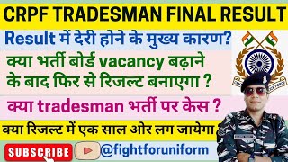 CRPF TRADESMAN FINAL RESULT ANNOUNCE UPDATE 🎤 [upl. by Verney]