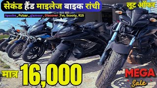 मात्र 16000 में  सेकंड हैंड बाईक रॉंची फाइनेंस  Second Hand Sports Bike in Ranchi Jharkhand [upl. by Ardnuaet936]