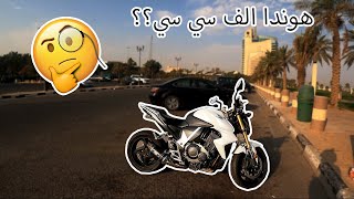 Should You Buy Honda cb1000r REVIEW لازم تشتري هوندا سي بي الف؟؟ [upl. by Huesman]