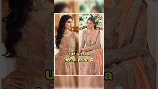 Sitara walima dress price 💥🥵 Kaffara ep 56 [upl. by Mills560]