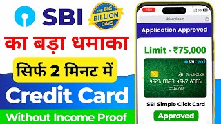 SBI Credit Card Online Apply  SBI Credit Card 2024  How to Apply SBI Credit Card Online 2024 [upl. by Orji]