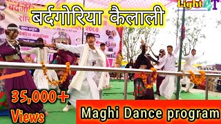 Maghi Mela Dance program 2080bardagoriya kailaliTharu culture song Happy maghi [upl. by Hcurob442]