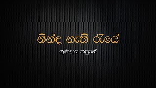 Ninda Nathi Raye  Gunadasa Kapuge [upl. by Howlend19]