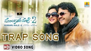 Trap Song  Mungaru Male 2  HD Video  Golden Star Ganesh Aindritha  Arjun Janya  Jhankar Music [upl. by Ysied]