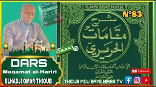 DARS  N° 83 MAQAMAT ALHARIRI  شرح مقامات الحريري  AK OUSTAZ ELHADJI OMAR THIOUB [upl. by Medeah]