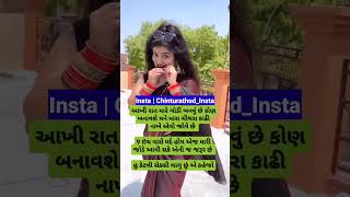 💞Chintan Rathod Gujrati Vlogs Motivational Shayari💞Motivational Gujrati quotes Status shorts [upl. by Aritak]